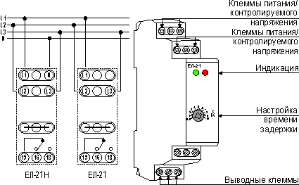 ЕЛ-21, ЕЛ-21Н - схема підключення