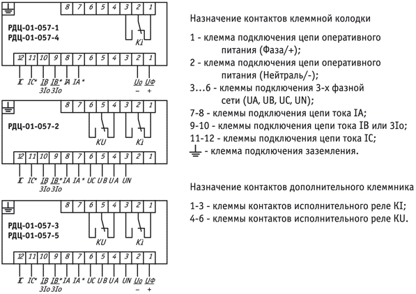 РДЦ-01-057 - схема підключення