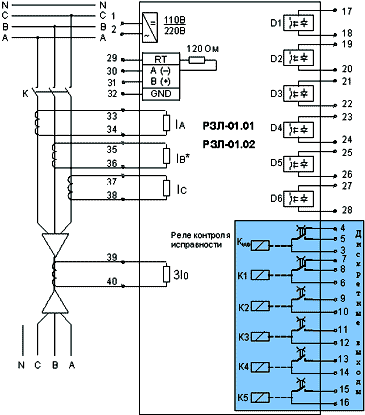 РЗЛ-01.01 - схема подключения